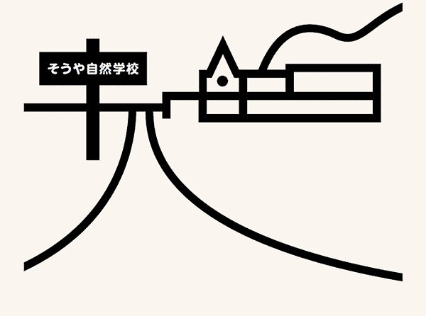 然学校は、道北の秘境といわれる